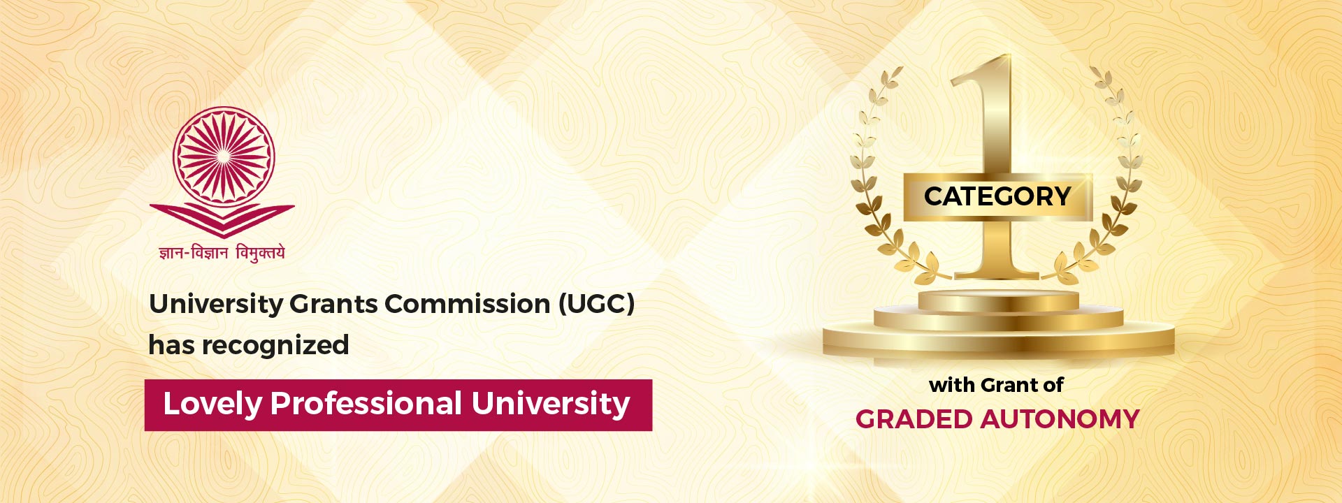 UGC Recognized LPU
